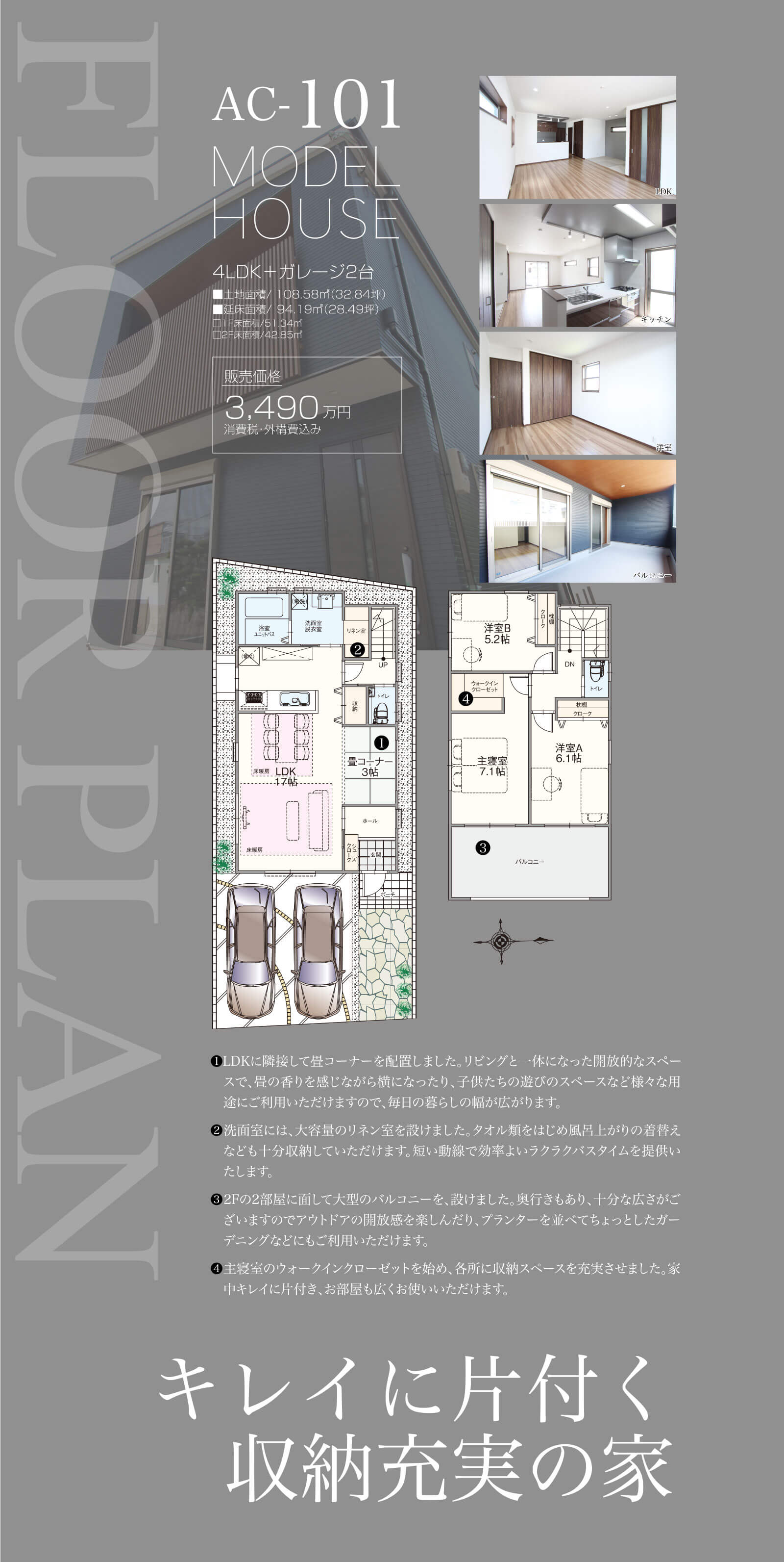 アスカーサ藤阪元町AC-101キレイに片付く収納充実の家の画像
