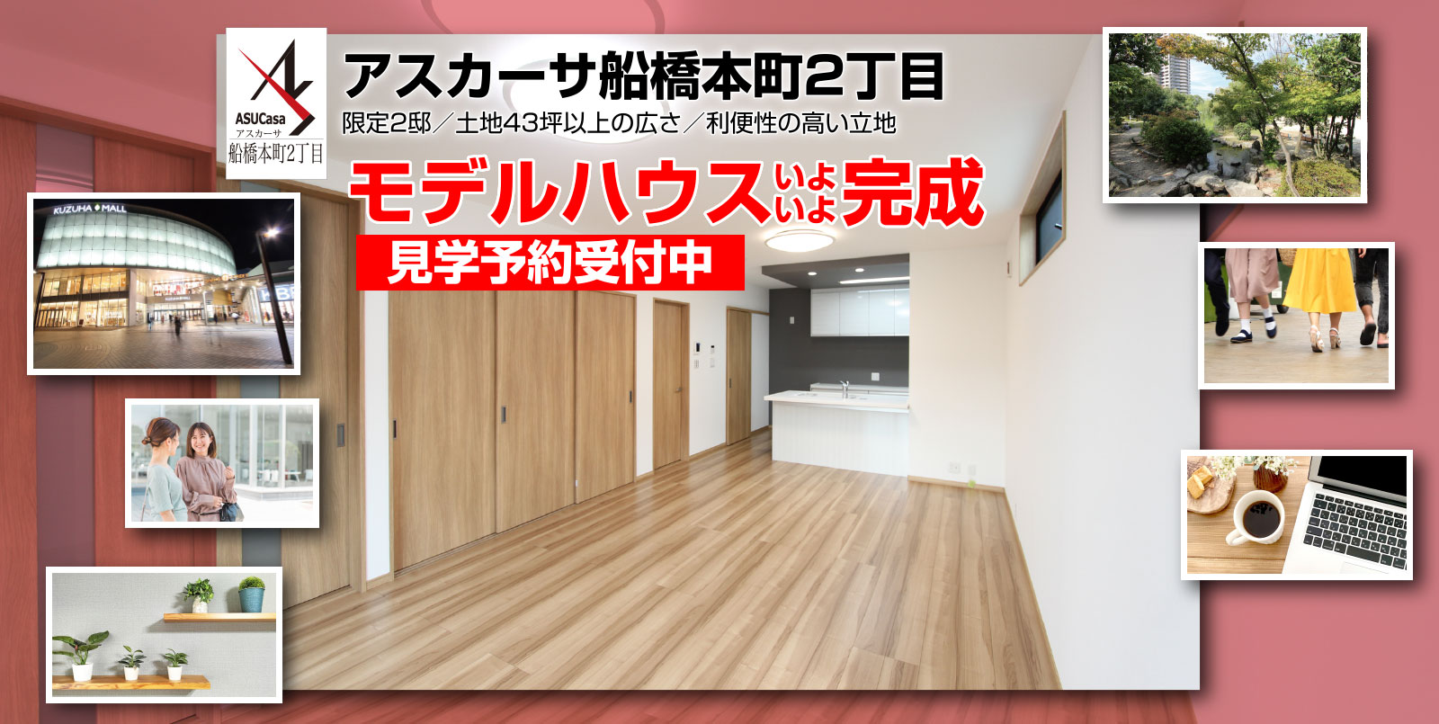 アスカーサ船橋本町2丁目の画像