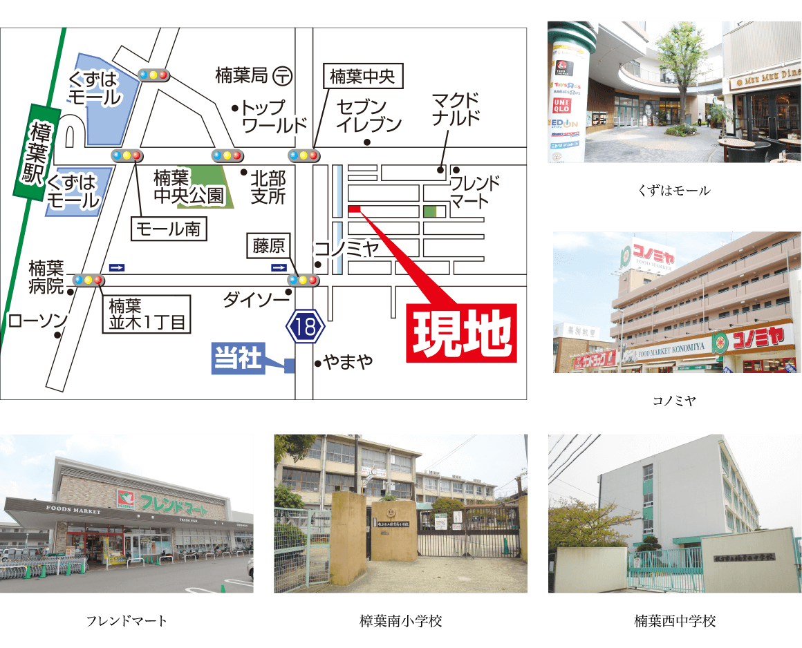 アスカーサ楠葉朝日Ⅲの周辺環境の画像1