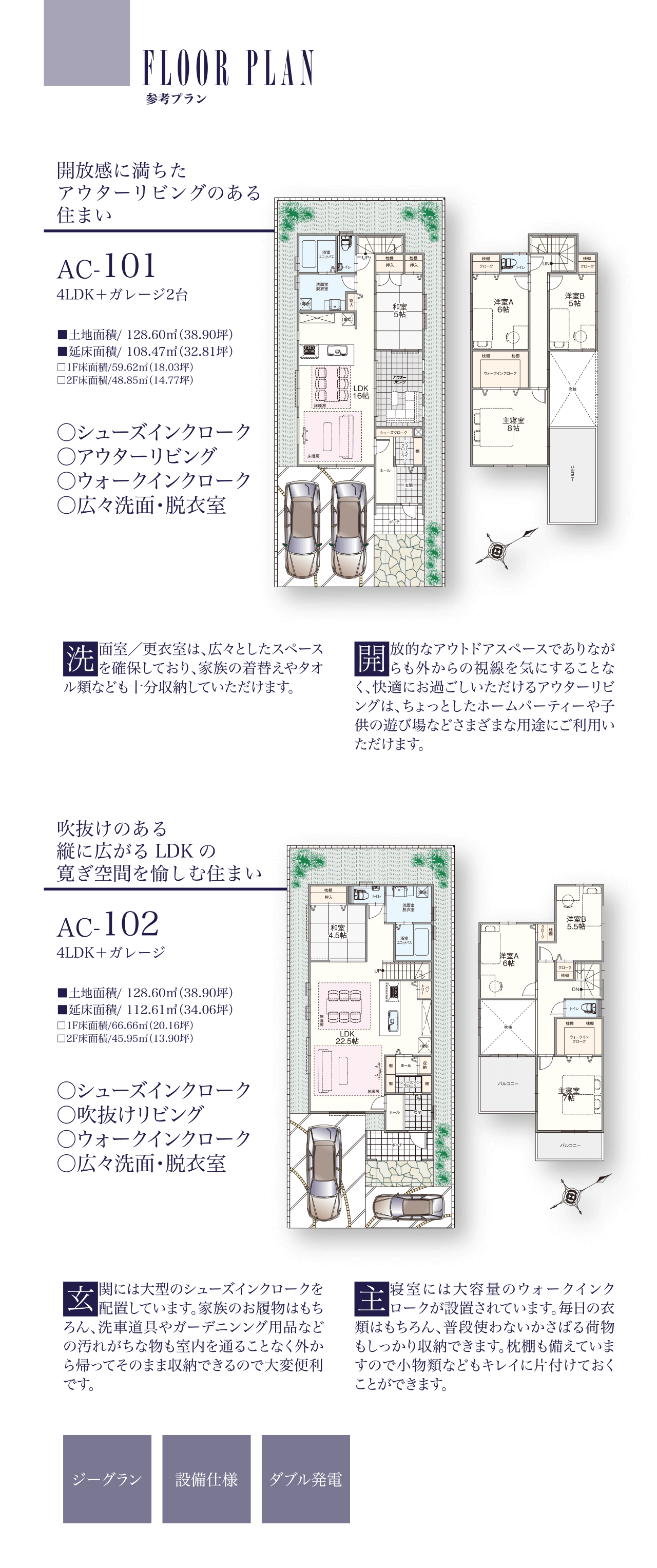 アスカーサ楠葉美咲2丁目Ⅰのフロアプラン画像1