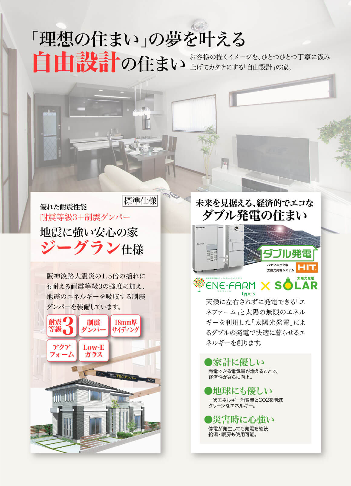 アスカーサ楠葉野田のコンセプト画像1
