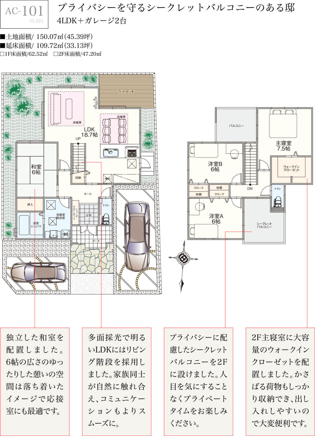 アスカーサ楠葉野田AC-101プライバシーを守るシークレットバルコニーのある邸の画像