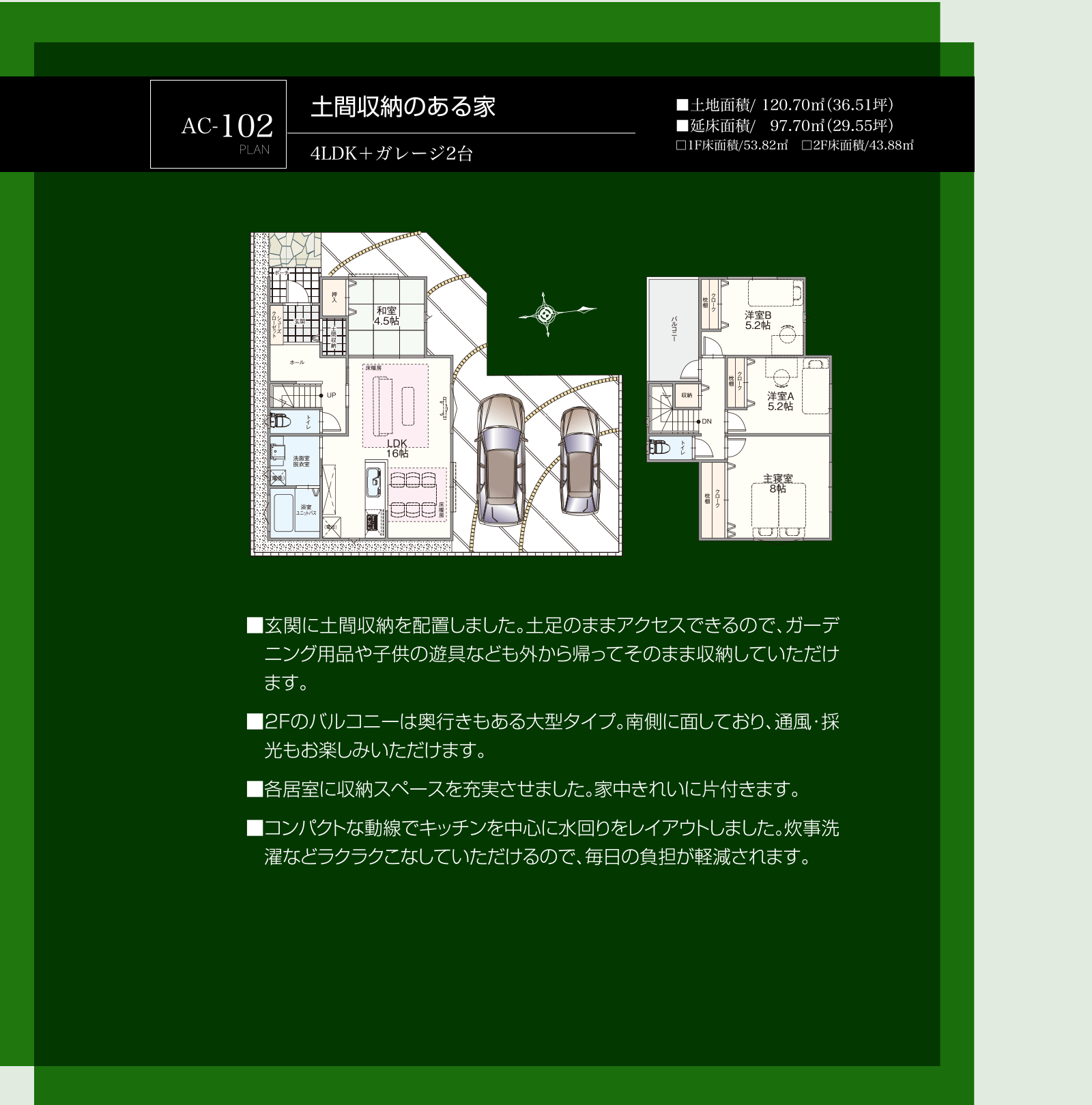 アスカーサ長尾元町AC-102土間収納のある家の画像