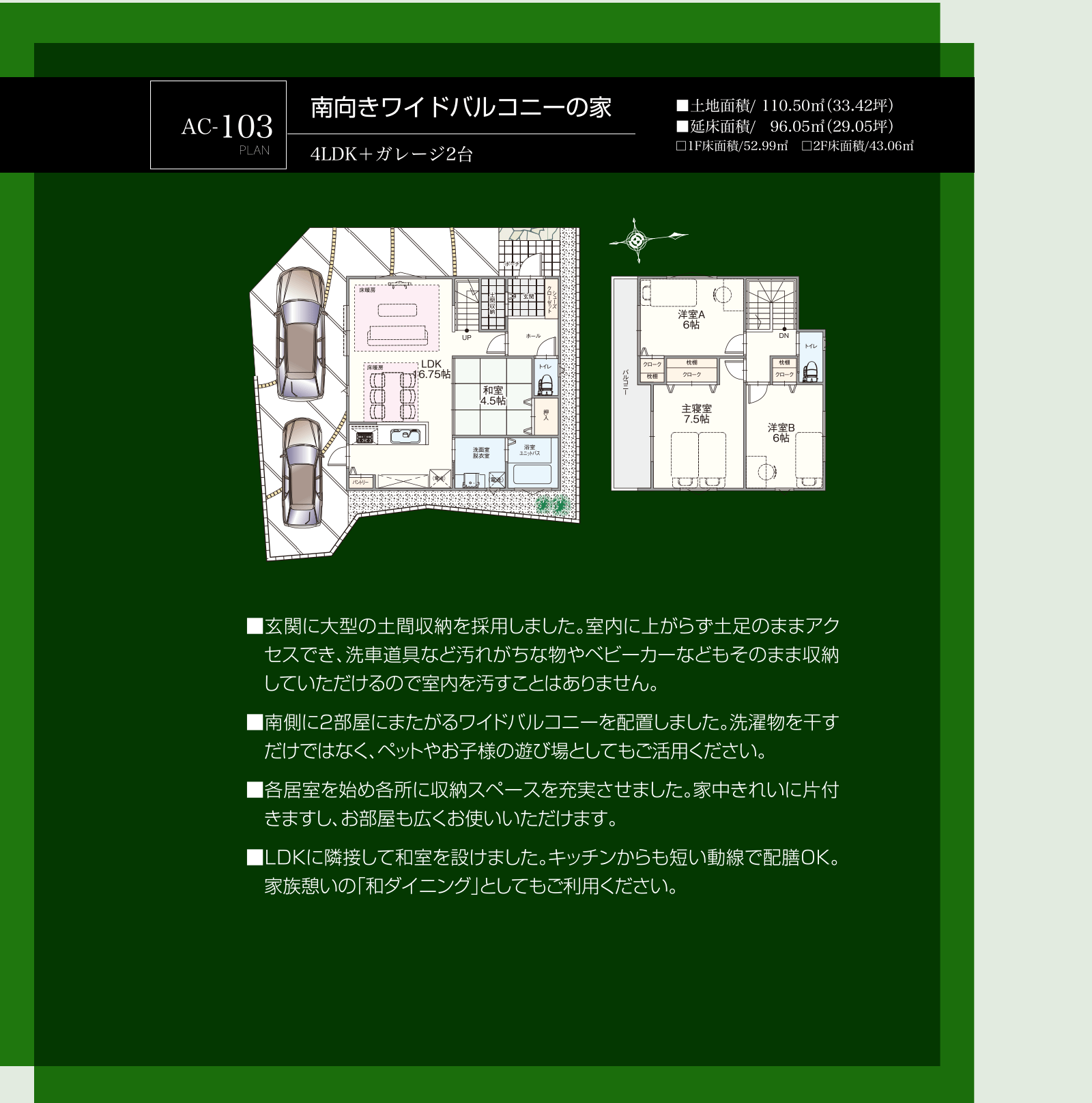 アスカーサ長尾元町AC-103南向きワイドバルコニーの家の画像
