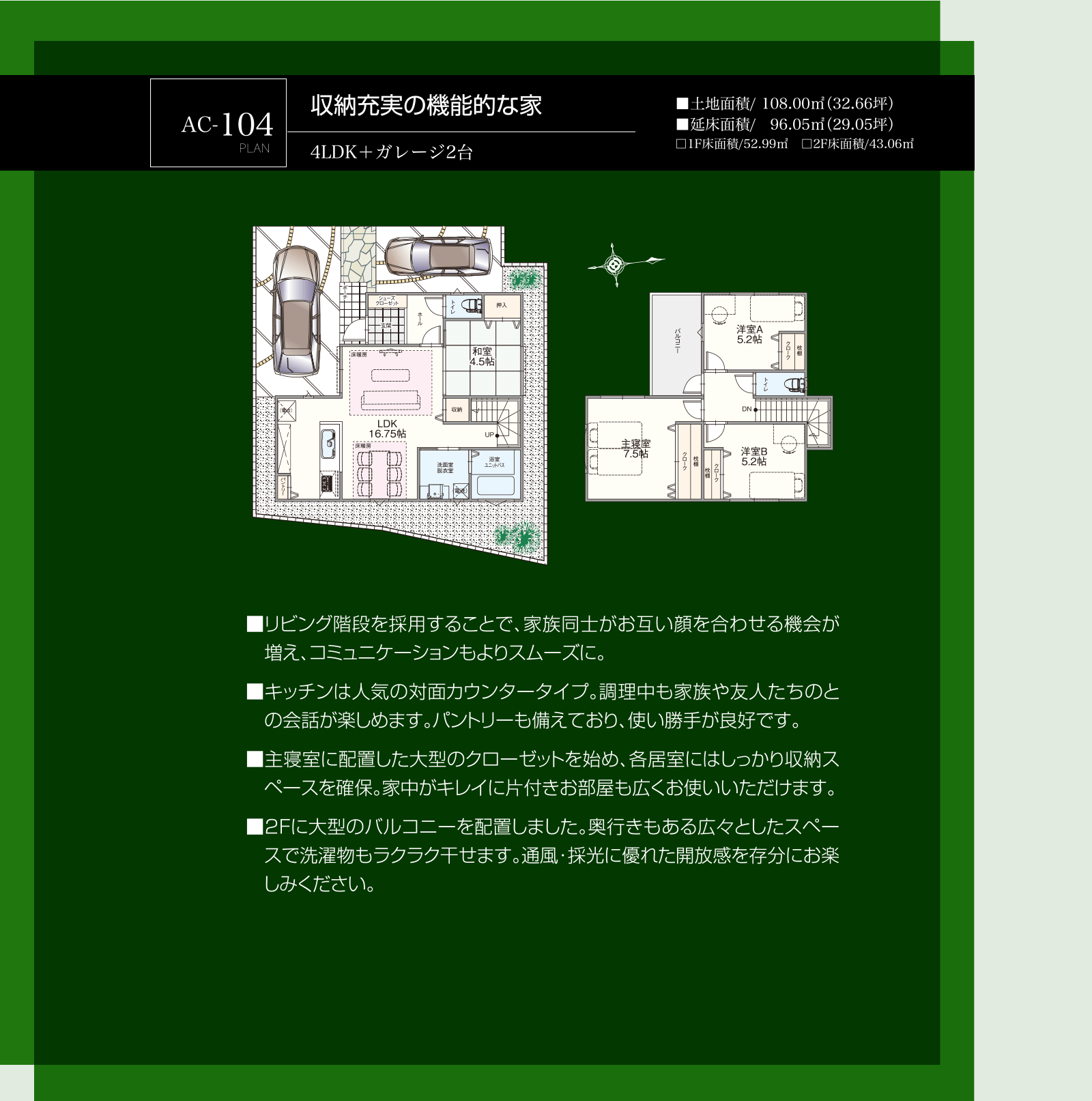 アスカーサ長尾元町AC-104収納充実の機能的な家の画像