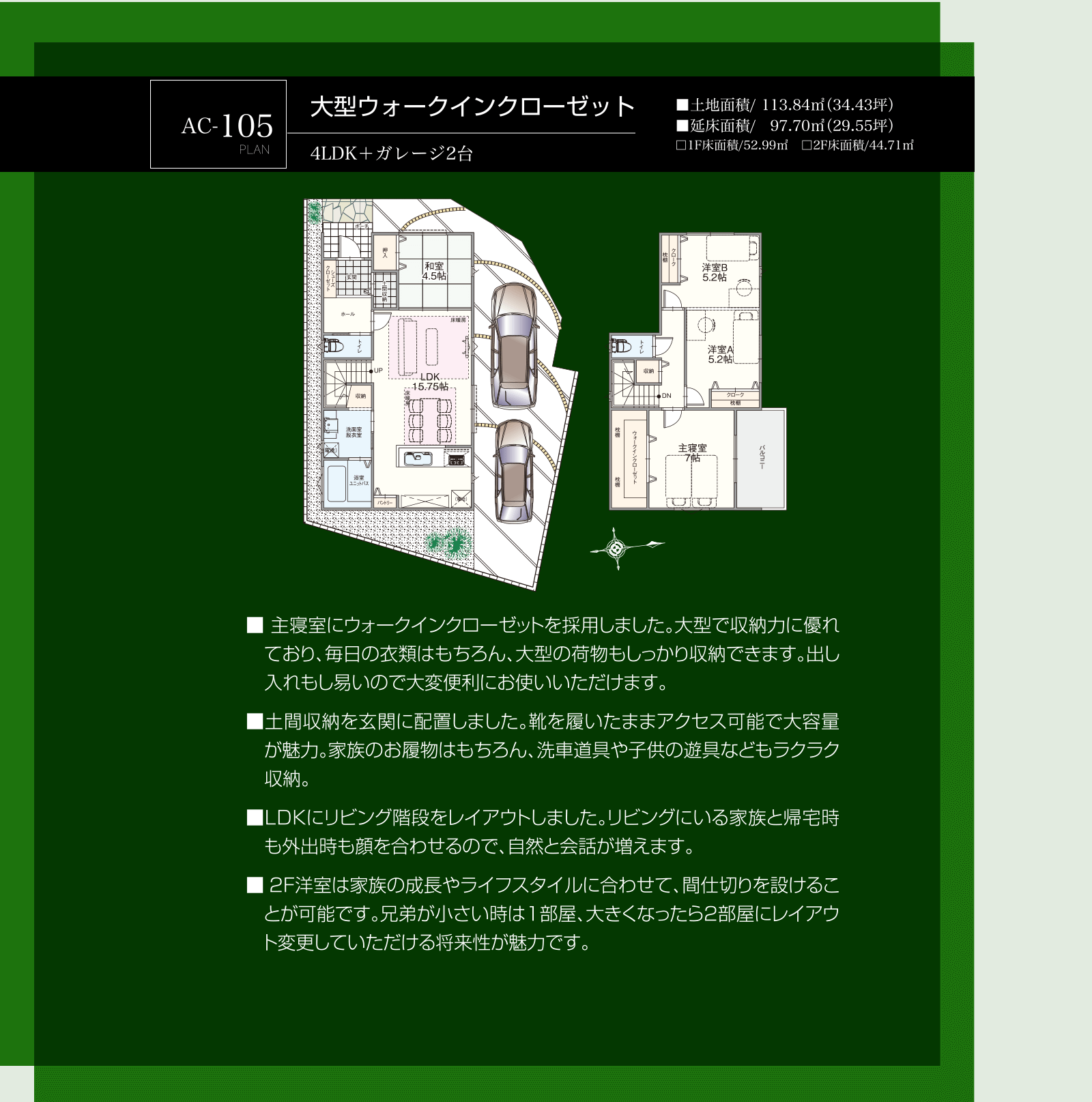 アスカーサ長尾元町AC-105大型ウォークインクローゼットの画像