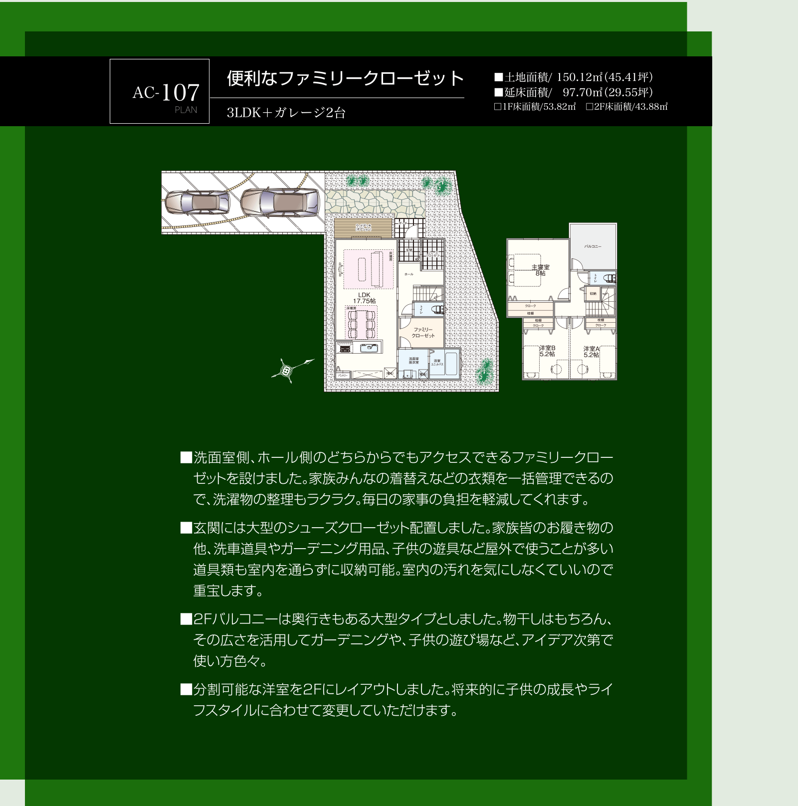 アスカーサ長尾元町AC-107便利なファミリークローゼットの画像