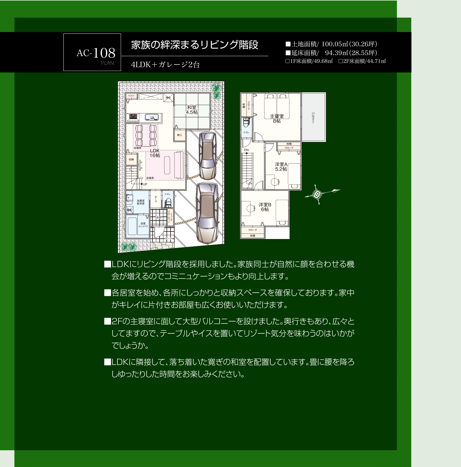 アスカーサ長尾元町AC-108家族の絆深まるリビング階段の画像