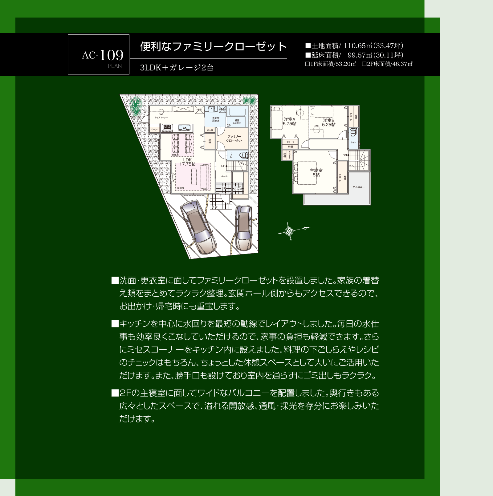 アスカーサ長尾元町AC-109便利なファミリークローゼットの画像