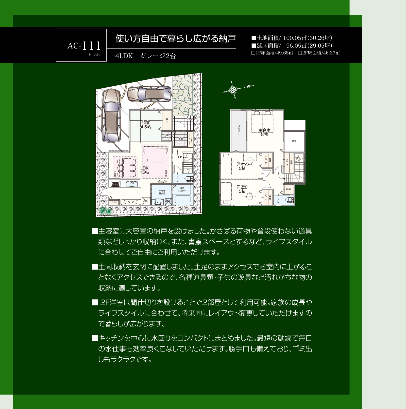 アスカーサ長尾元町AC-111使い方自由で暮らし広がる納戸の画像