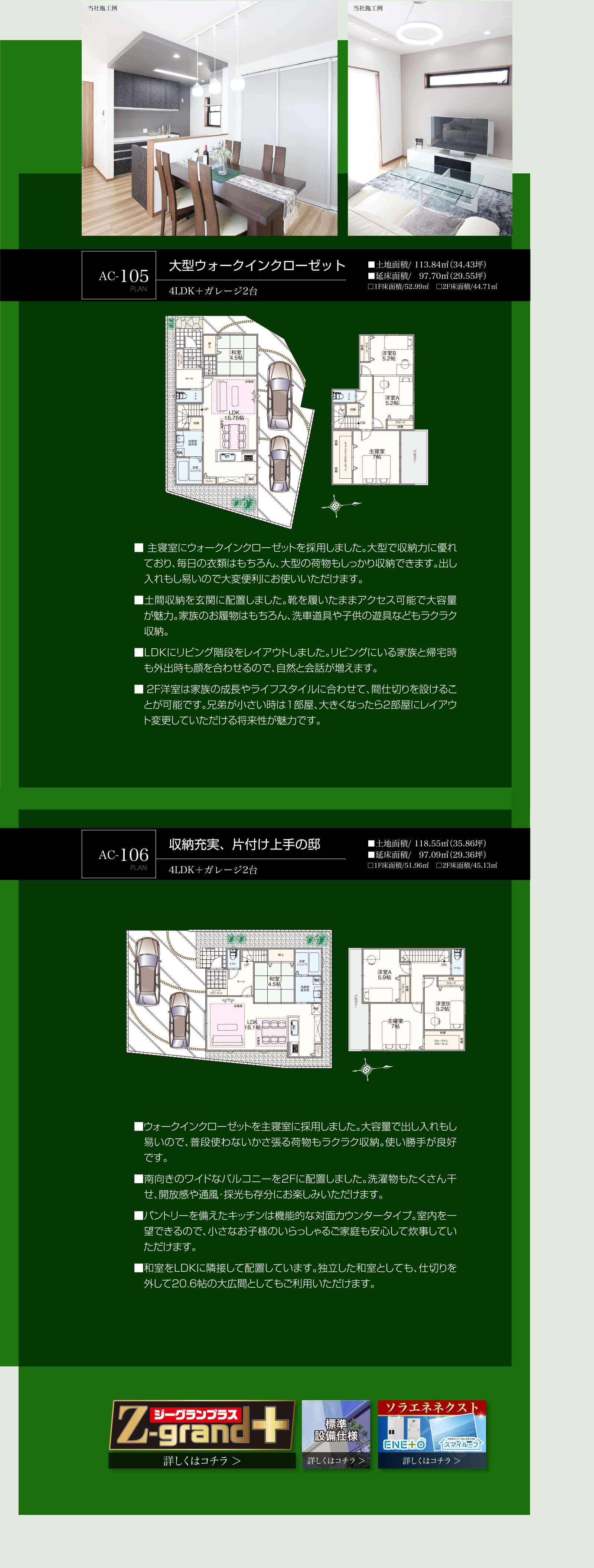アスカーサ長尾元町AC-115大型ウォークインクローゼットおよびAC-116収納充実、片付け上手の邸の画像