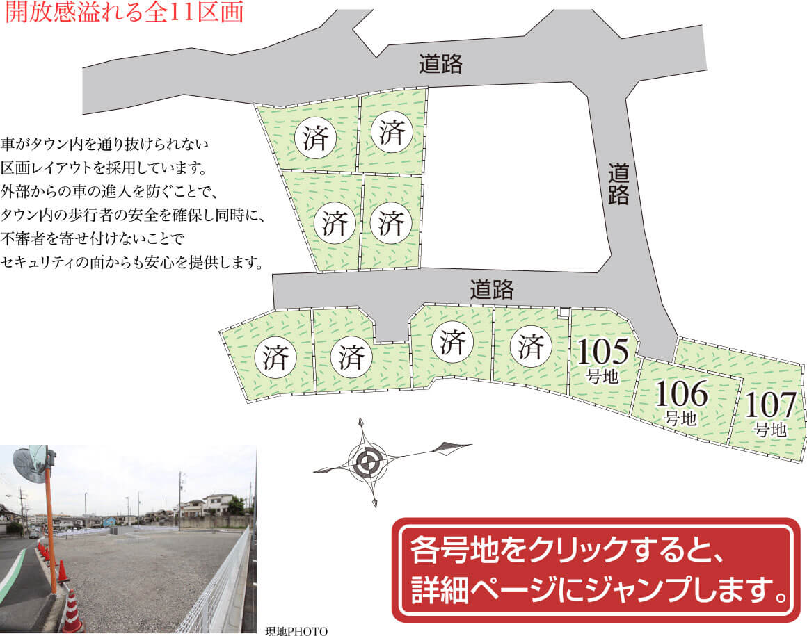 アスカーサ長尾元町の区画イメージ画像1