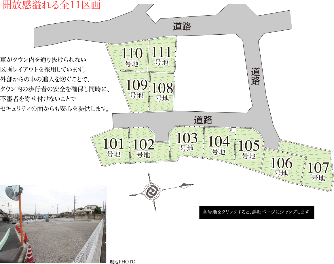 アスカーサ長尾元町の区画イメージ画像1