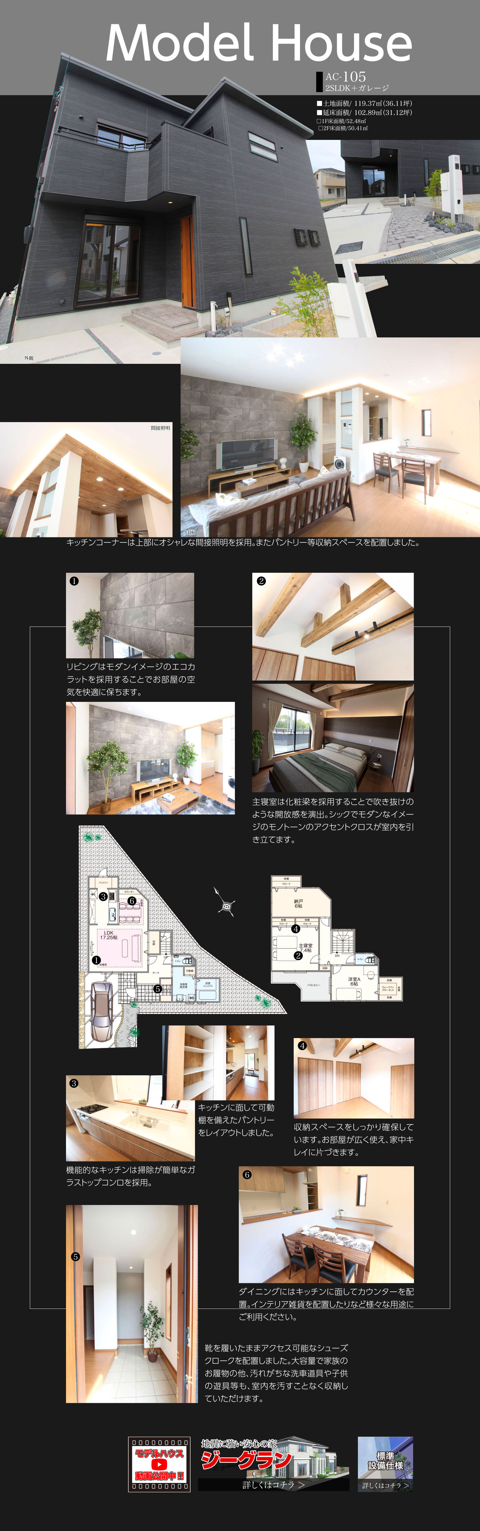 アスカーサ小倉東町の間取り