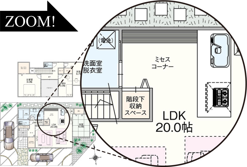 ミセスコーナーのある住まいの画像1