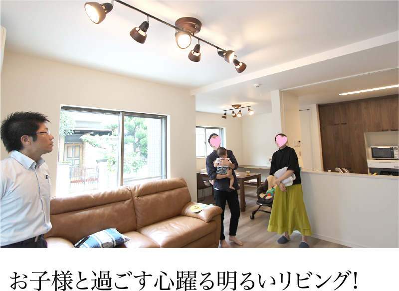 枚方・くずはの不動産、新築一戸建の物件。お子様と過ごす心躍る明るいリビング！の写真