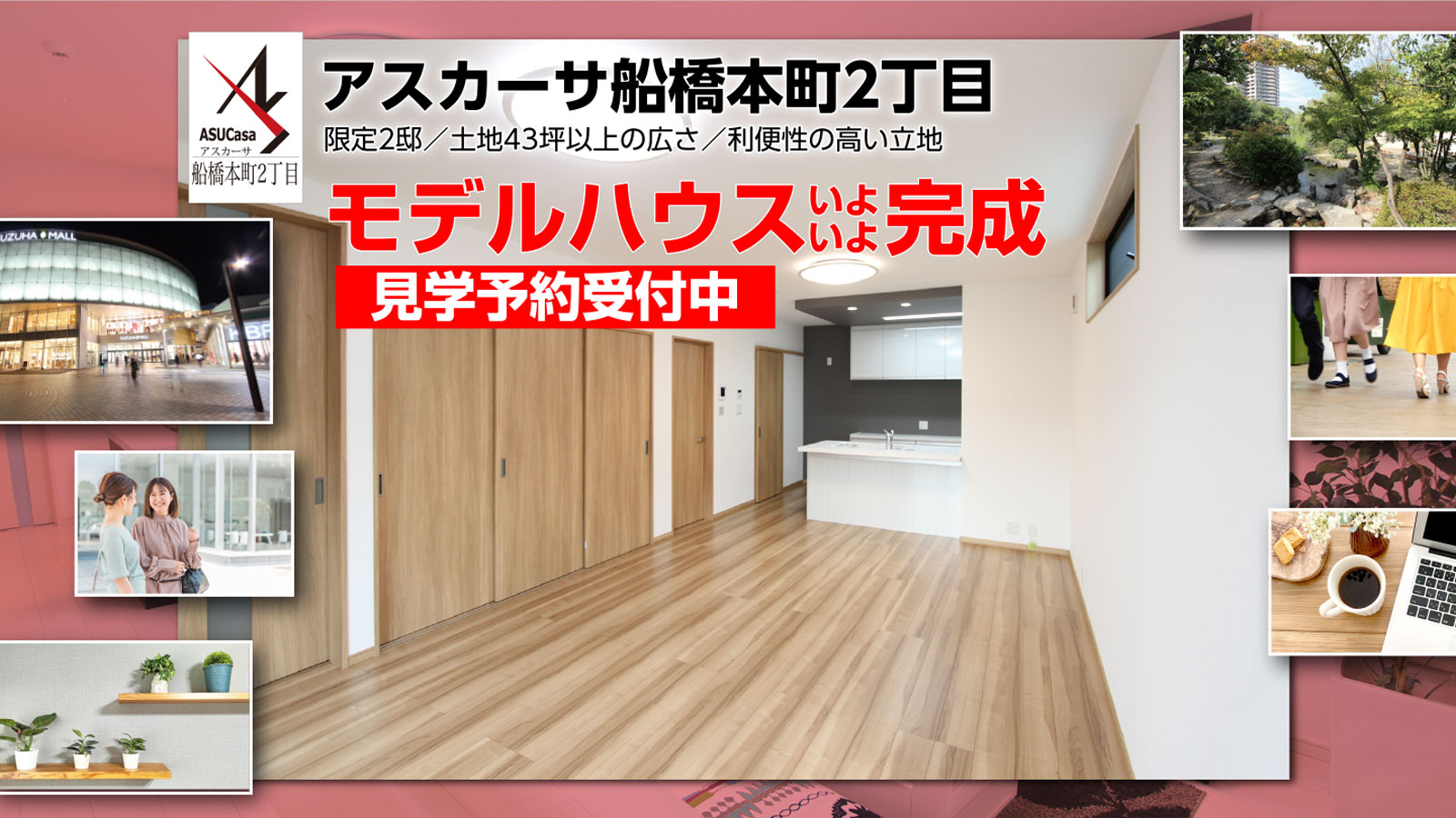 大阪府枚方市楠葉野田1丁目の不動産、新築一戸建の分譲住宅、アスカーサ楠葉野田
