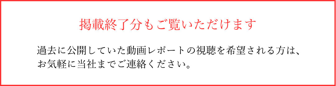 枚方市くずはの不動産、新築一戸建・分譲住宅の不動産情報の動画レポート、掲載終了分もご覧いただけます