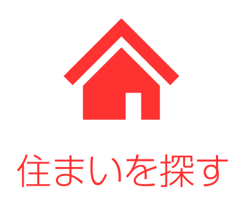 枚方・くずはの新築一戸建 -住まいを探す-